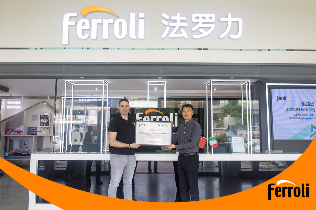 法羅力榮獲CTF2資質(zhì)，推動熱能設(shè)備行業(yè)邁向全球新高度