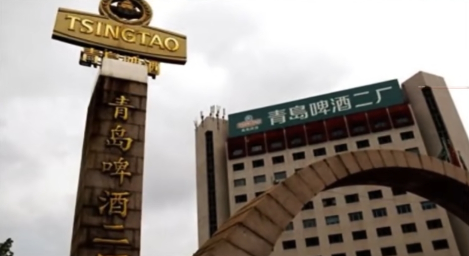 青島啤酒二廠